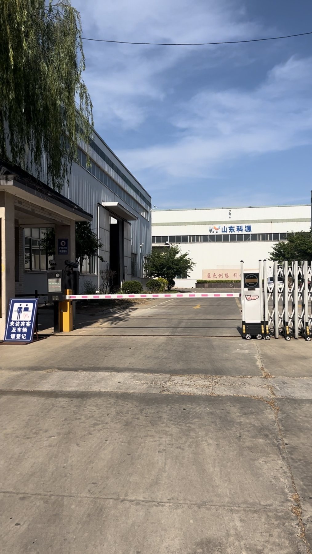 Plant entrance, Anqiu